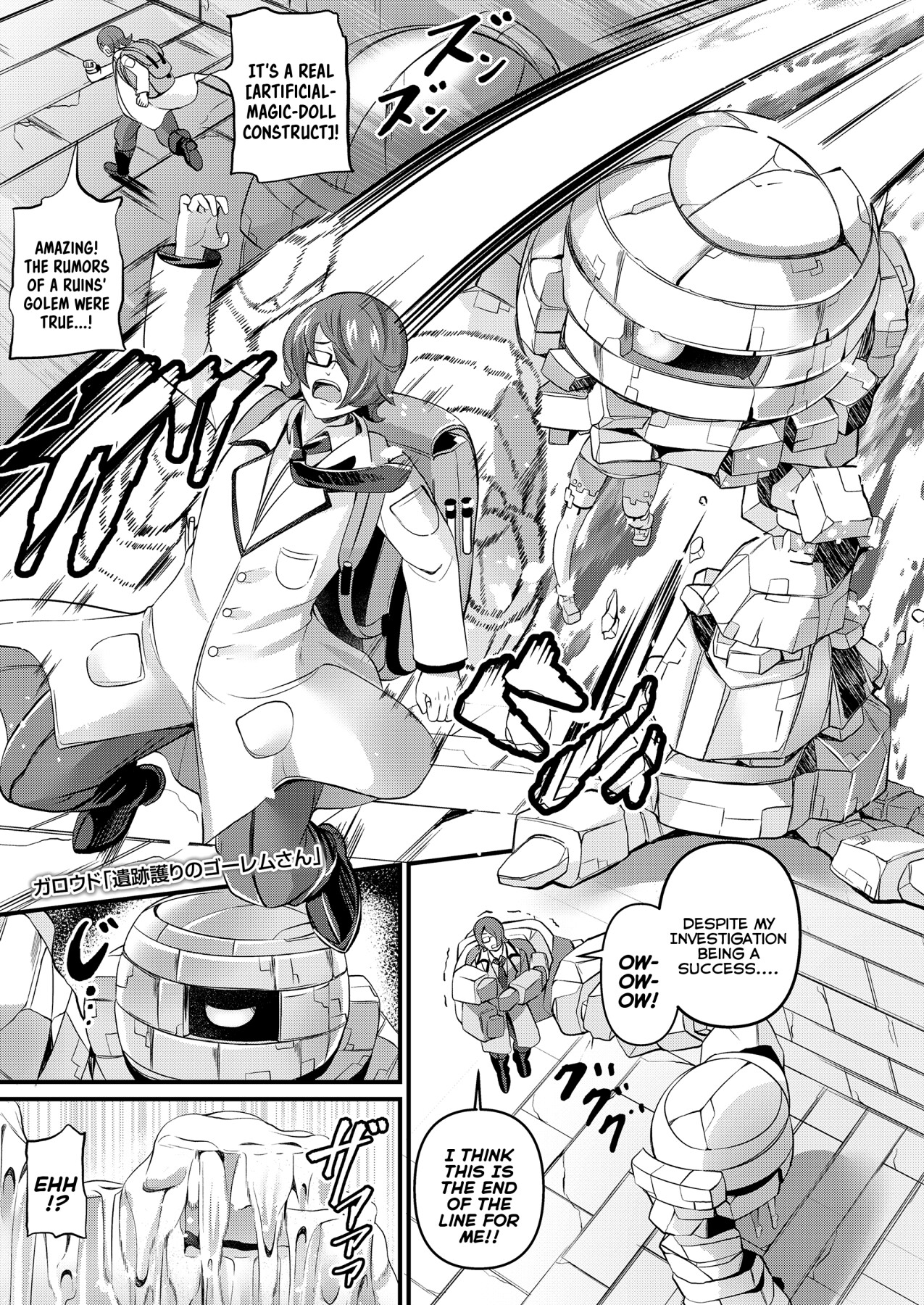 Hentai Manga Comic-The Ruins' Protector Golem-Read-1